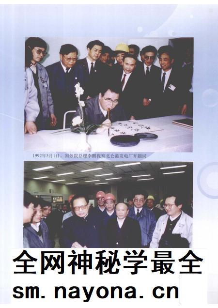 2011-宁波市电力工业志 1991-2009.pdf电子版_浙江省志插图4 2011-宁波市电力工业志 1991-2009.pdf电子版_浙江省志插图4