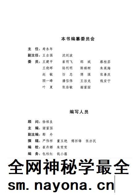2011-1949-1978中国共产党鄞州历史 第2卷.pdf电子版_浙江省志插图3 2011-1949-1978中国共产党鄞州历史 第2卷.pdf电子版_浙江省志插图3