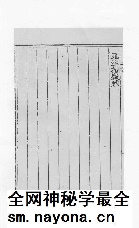 2015-衢州文献集成  子部  第108册.pdf电子版_浙江省志插图4