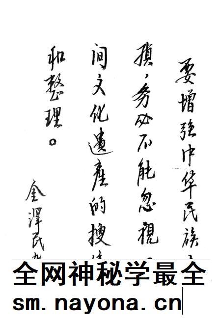 前杭村志-前杭村志编纂委员会 编-1995年2月.pdf电子版_浙江省志插图5