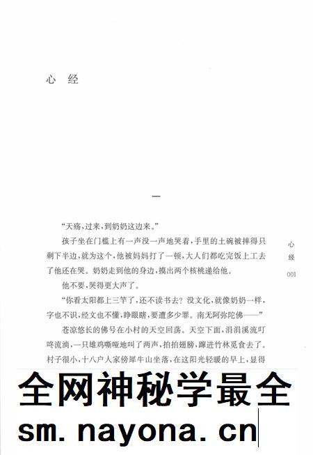2012-慈溪文丛 第1辑 尘缘三味.pdf电子版_浙江省志插图5 2012-慈溪文丛 第1辑 尘缘三味.pdf电子版_浙江省志插图5