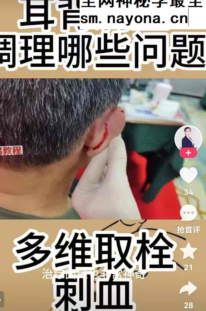 高血压克星（PDF+视频+图片）原众筹价3980（中成药和泡脚方）