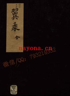 翼乘.pdf下载