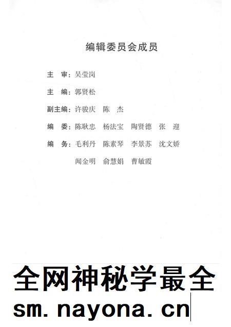 2011-中共余杭简史  1921-1978.pdf电子版_浙江省志插图3