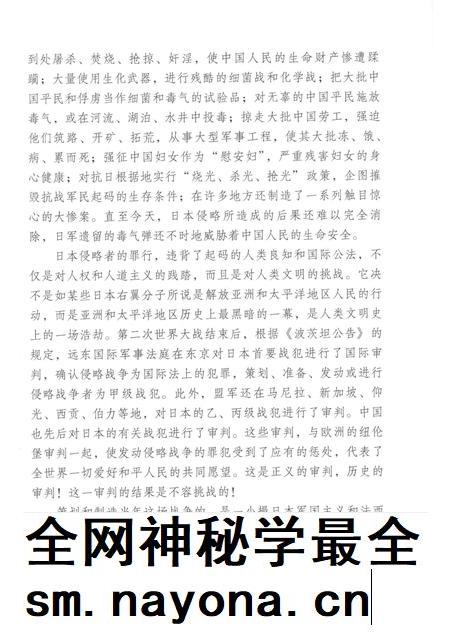 2015-宁波市镇海区抗日战争时期人口伤亡和财产损失.pdf电子版_浙江省志插图4 2015-宁波市镇海区抗日战争时期人口伤亡和财产损失.pdf电子版_浙江省志插图4
