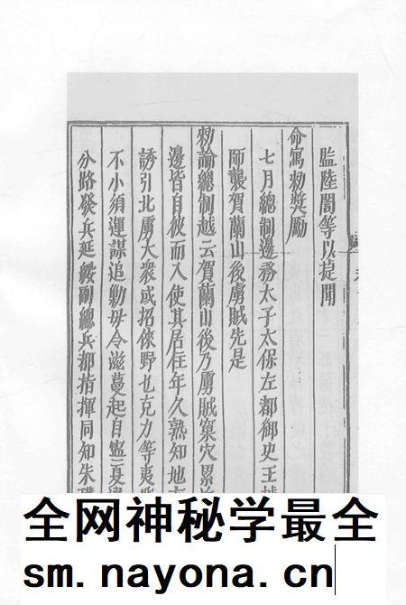 2015-衢州文献集成  史部  第96册.pdf电子版_浙江省志插图5