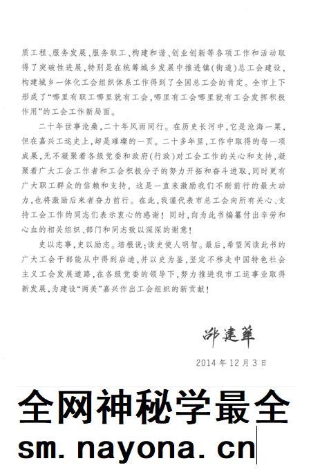 2014-嘉兴市工会志.pdf电子版_浙江省志插图4 2014-嘉兴市工会志.pdf电子版_浙江省志插图4