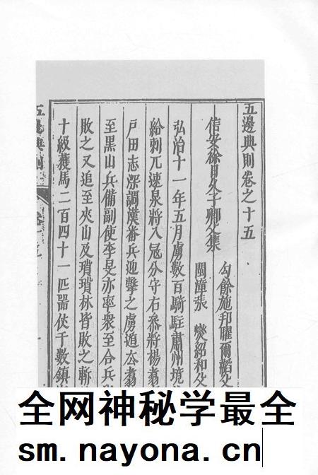 2015-衢州文献集成  史部  第96册.pdf电子版_浙江省志插图4