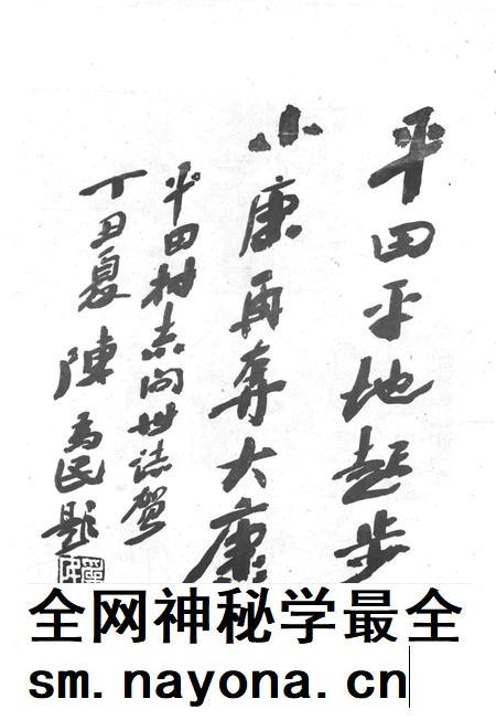 平田张氏村志-清河平田张氏村志编委会 编-1997.pdf电子版_浙江省志插图4 平田张氏村志-清河平田张氏村志编委会 编-1997.pdf电子版_浙江省志插图4