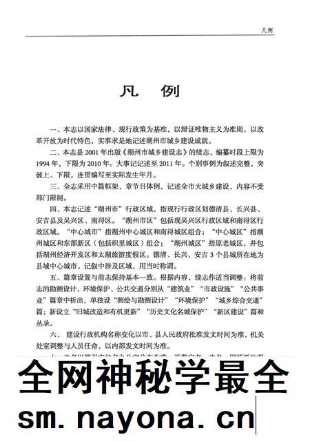 2013-湖州市城乡建设志 1994-2010.pdf电子版_浙江省志插图5 2013-湖州市城乡建设志 1994-2010.pdf电子版_浙江省志插图5