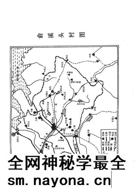 俞溪头志-永康市俞溪头村志编纂委员会-1997.12.pdf电子版_浙江省志插图4 俞溪头志-永康市俞溪头村志编纂委员会-1997.12.pdf电子版_浙江省志插图4