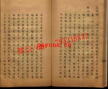 三番志略.pdf下载