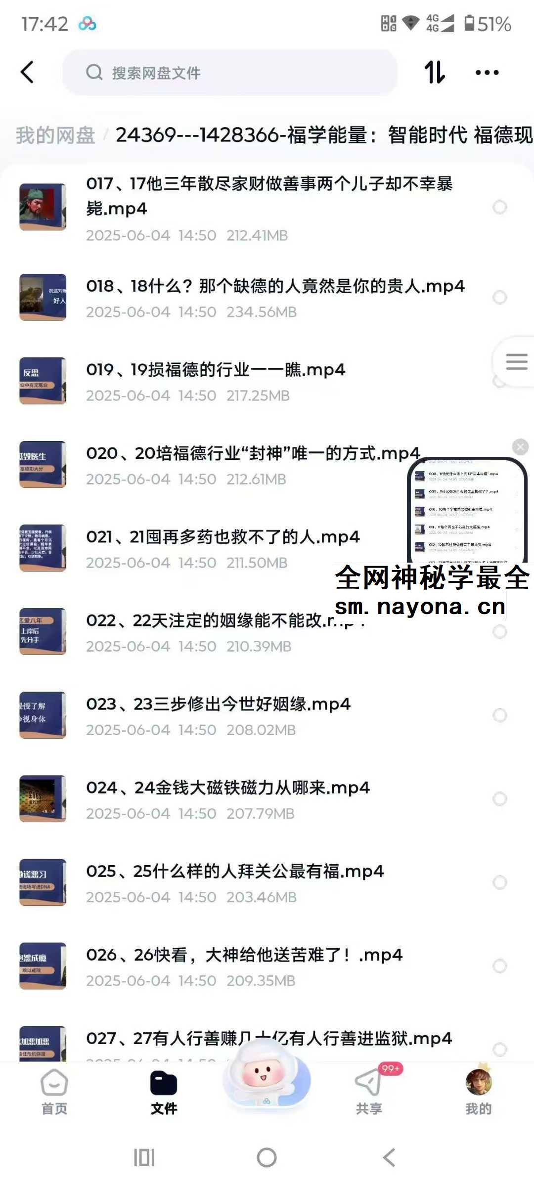 福学能量 智能时代 福德现世加速报