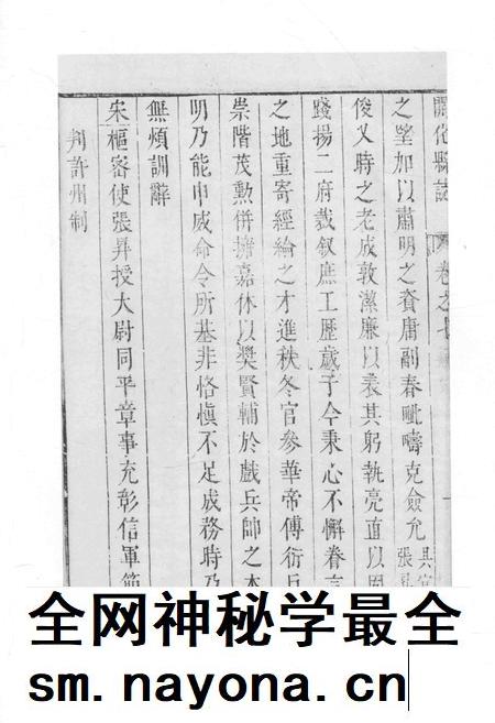 2015-衢州文献集成  史部  第75册.pdf电子版_浙江省志插图5