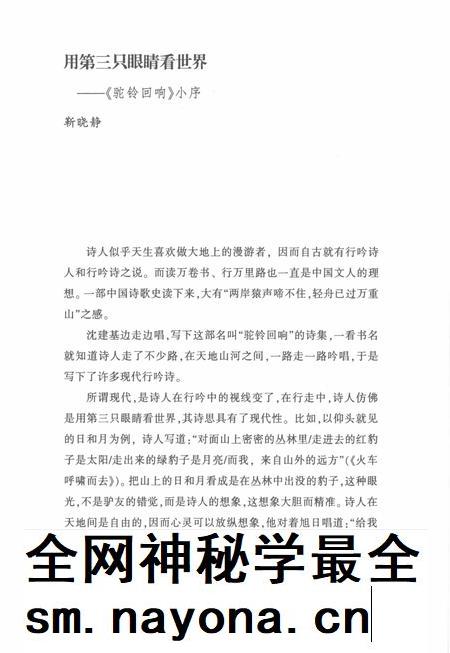 2012-慈溪文丛 第1辑 骆驼回响.pdf电子版_浙江省志插图5 2012-慈溪文丛 第1辑 骆驼回响.pdf电子版_浙江省志插图5