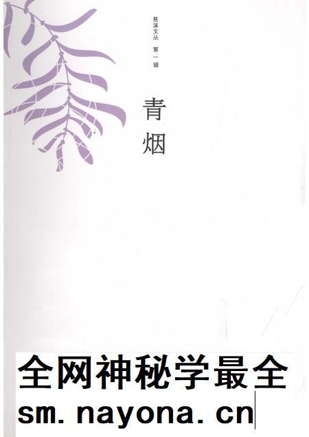 2012-慈溪文丛 第1辑 青烟.pdf电子版_浙江省志插图 2012-慈溪文丛 第1辑 青烟.pdf电子版_浙江省志插图