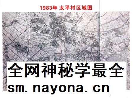 北仑区太平村志-《太平村志》编纂委员会 编.pdf电子版_浙江省志插图5