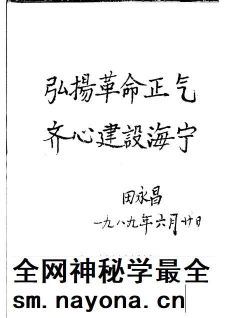 中共海宁党史纪事 (1919-1949)_11450010.pdf电子版_浙江省志插图2 中共海宁党史纪事 (1919-1949)_11450010.pdf电子版_浙江省志插图2