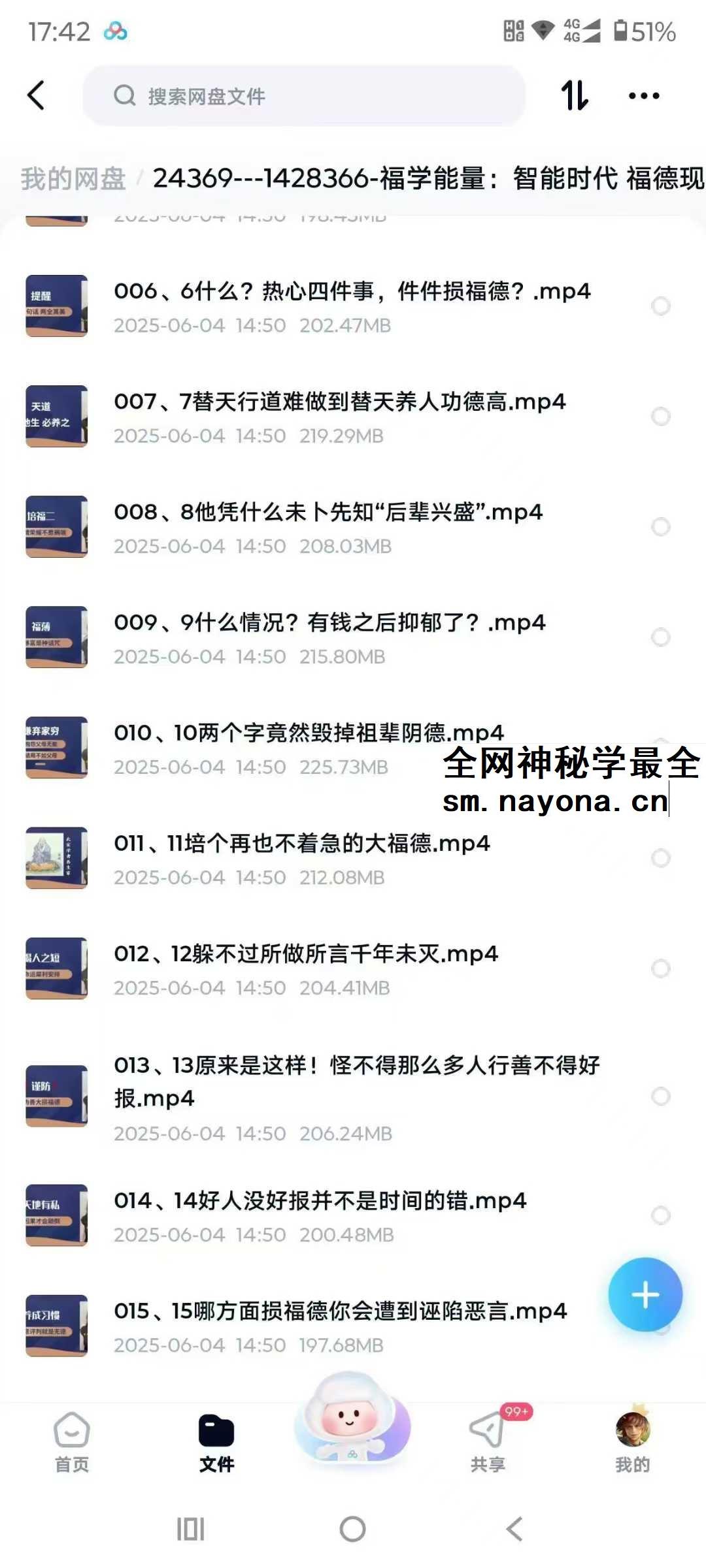 福学能量 智能时代 福德现世加速报