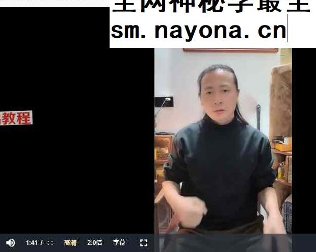 道白生《龙虎丹道》传承班实修筑基课 19集视频