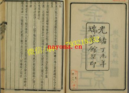 金陵通纪.pdf下载