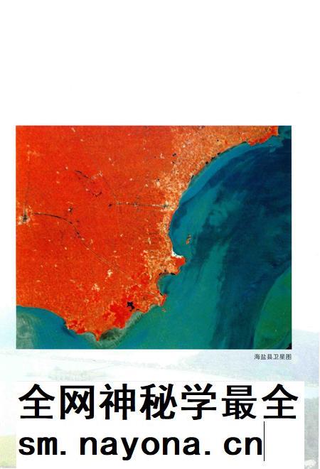 2011-海盐县志  再版本.pdf电子版_浙江省志插图4