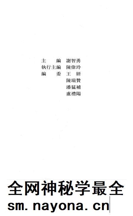 2013-温州历史文献集刊 第3辑.pdf电子版_浙江省志插图3 2013-温州历史文献集刊 第3辑.pdf电子版_浙江省志插图3