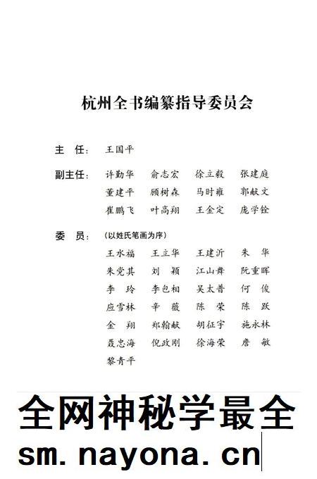 2012-杭州全书 西溪的物产.pdf电子版_浙江省志插图3 2012-杭州全书 西溪的物产.pdf电子版_浙江省志插图3