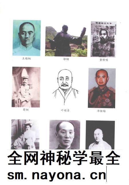 2011-辛亥革命时期的宁海人.pdf电子版_浙江省志插图3 2011-辛亥革命时期的宁海人.pdf电子版_浙江省志插图3
