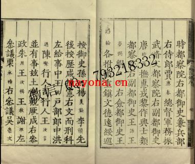 嘉靖陕西乡试录.pdf下载