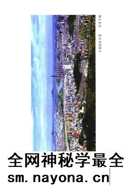 2015-上虞市城乡建设志.pdf电子版_浙江省志插图3