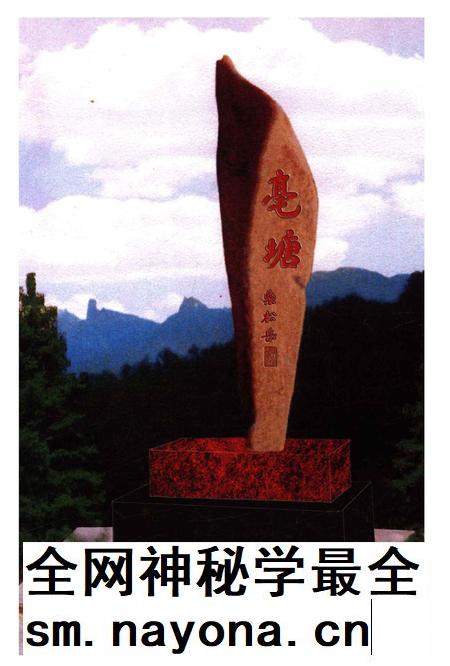 亳塘村志第一册-永康市亳塘村志编委会 编.pdf电子版_浙江省志插图3 亳塘村志第一册-永康市亳塘村志编委会 编.pdf电子版_浙江省志插图3
