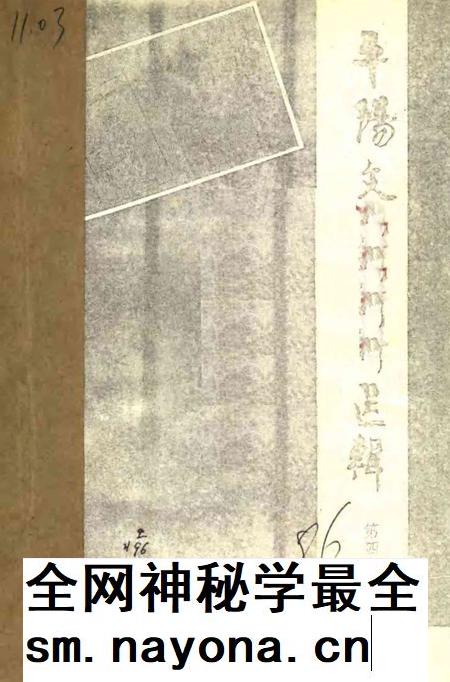 平阳文史资料选辑第4辑.pdf电子版_浙江省志插图 平阳文史资料选辑第4辑.pdf电子版_浙江省志插图