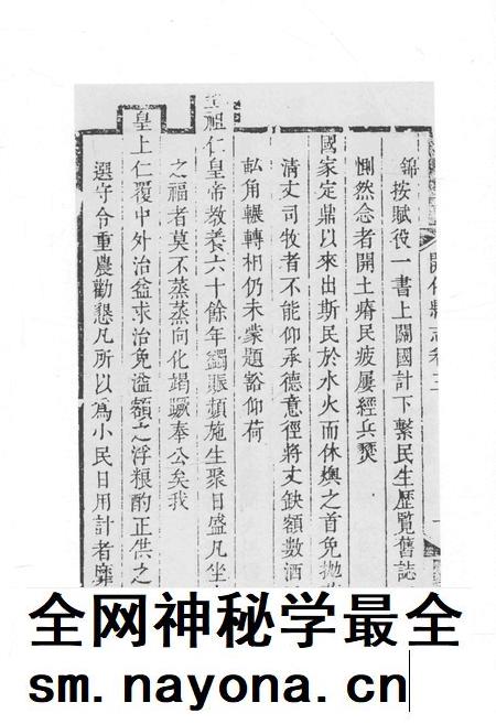 2015-衢州文献集成 史部 第76册.pdf电子版_浙江省志插图5 2015-衢州文献集成 史部 第76册.pdf电子版_浙江省志插图5