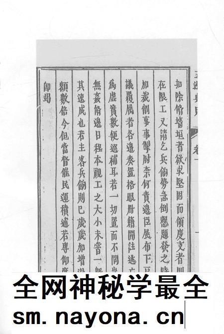 2015-衢州文献集成  史部  第95册.pdf电子版_浙江省志插图5