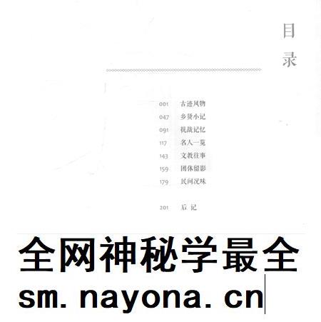 2016-慈溪老照片 晚清民初至新中国成立前.pdf电子版_浙江省志插图4 2016-慈溪老照片 晚清民初至新中国成立前.pdf电子版_浙江省志插图4