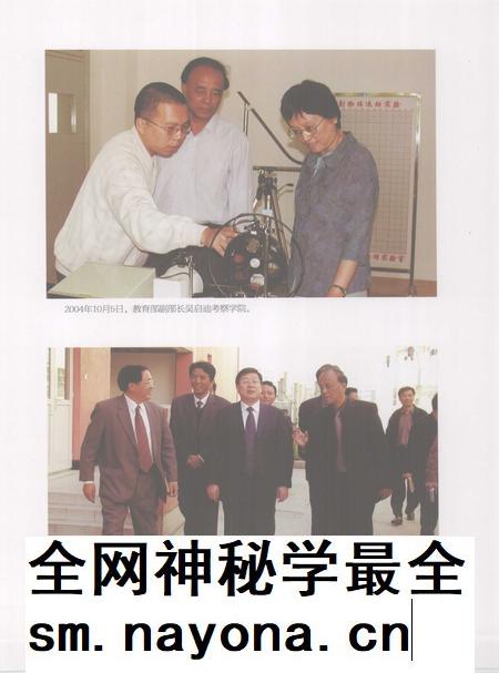 浙江大学宁波理工学院志  2001-2011_13105190.pdf电子版_浙江省志插图5