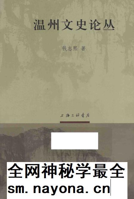 2013-温州文史论丛.pdf电子版_浙江省志插图 2013-温州文史论丛.pdf电子版_浙江省志插图