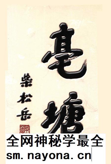 亳塘村志第一册-永康市亳塘村志编委会 编.pdf电子版_浙江省志插图5 亳塘村志第一册-永康市亳塘村志编委会 编.pdf电子版_浙江省志插图5