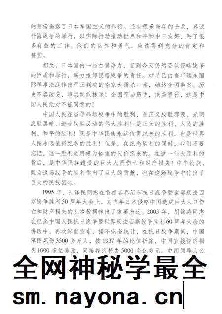 2015-宁波市镇海区抗日战争时期人口伤亡和财产损失.pdf电子版_浙江省志插图5 2015-宁波市镇海区抗日战争时期人口伤亡和财产损失.pdf电子版_浙江省志插图5