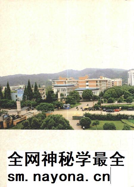 2014-丽水学院志.pdf电子版_浙江省志插图3