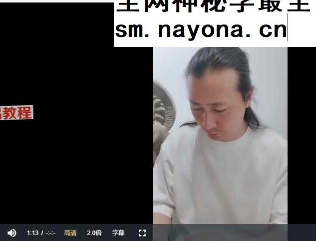 道白生《龙虎丹道》传承班实修筑基课 19集视频