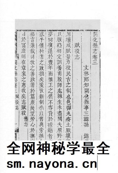 2015-衢州文献集成 史部 第76册.pdf电子版_浙江省志插图4 2015-衢州文献集成 史部 第76册.pdf电子版_浙江省志插图4