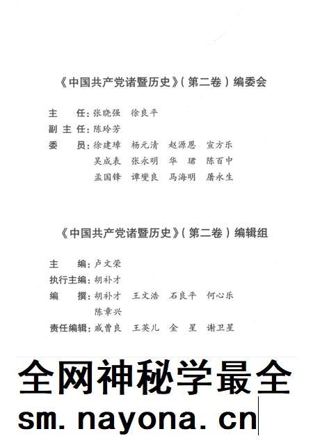 2015-中国共产党诸暨历史 第2卷 1949.5-1978.12.pdf电子版_浙江省志插图3 2015-中国共产党诸暨历史 第2卷 1949.5-1978.12.pdf电子版_浙江省志插图3
