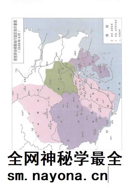 2011-中国共产党乐清历史  第1卷  1926-1949.pdf电子版_浙江省志插图5