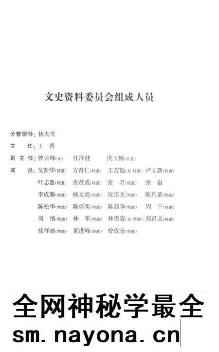 平阳文史资料第31期-平阳县政协文史资料委员会-编-未标注.pdf电子版_浙江省志插图3 平阳文史资料第31期-平阳县政协文史资料委员会-编-未标注.pdf电子版_浙江省志插图3