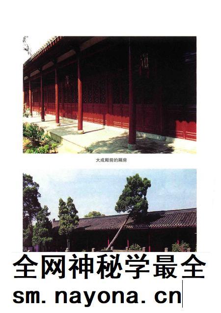 2016-东南阙里 衢州孔氏南宗家庙.pdf电子版_浙江省志插图4 2016-东南阙里 衢州孔氏南宗家庙.pdf电子版_浙江省志插图4