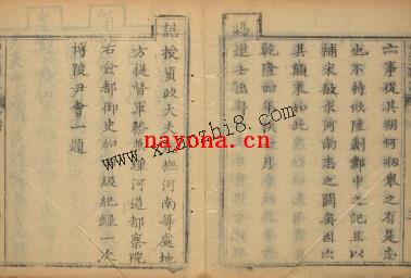 [乾隆]内黄县志十八卷首一卷 李浈修黄之徵纂 清乾隆四年（1739）