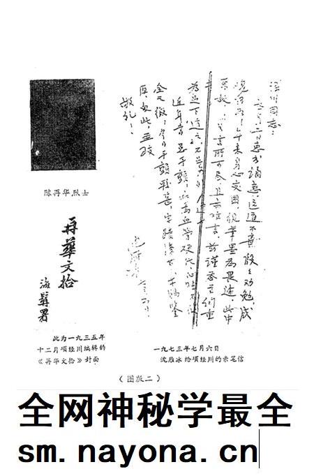 平阳文史资料选辑第4辑.pdf电子版_浙江省志插图2 平阳文史资料选辑第4辑.pdf电子版_浙江省志插图2