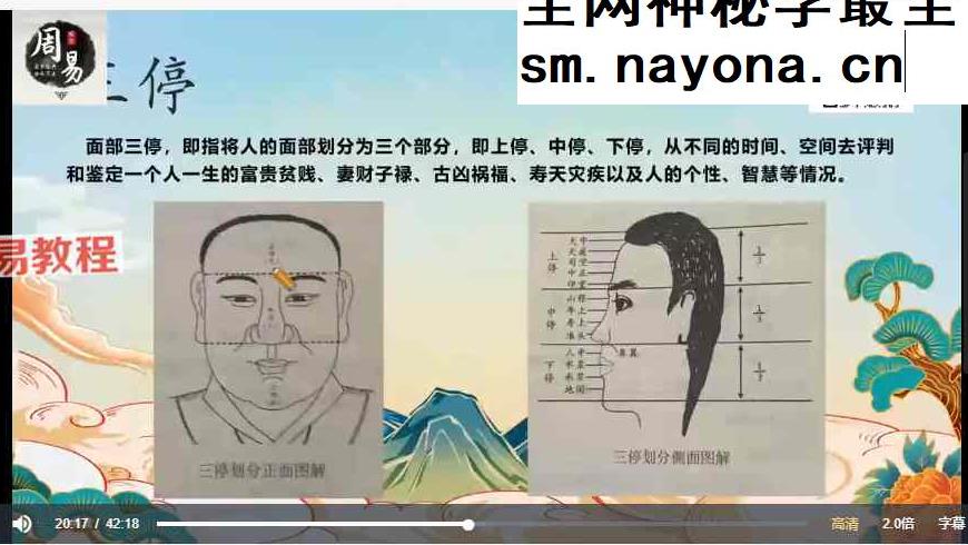 梓源居书苑《面相识人》24集视频